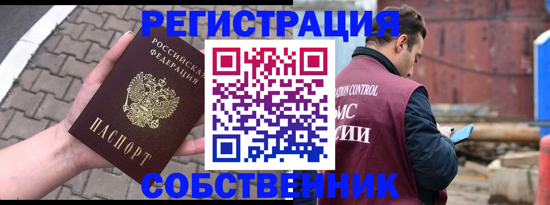 прописка для школы в Тереке