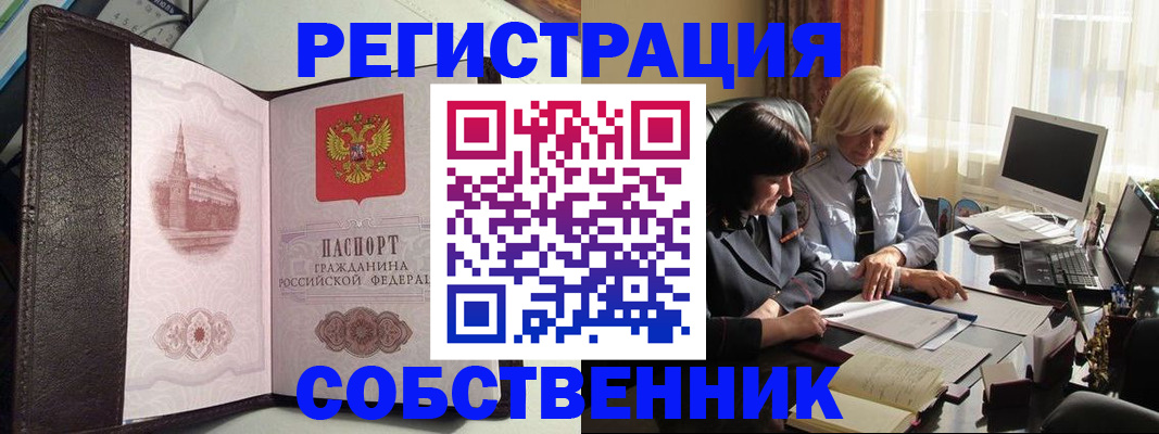 прописка паспорт в Тереке