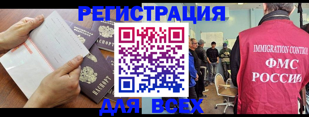 временная регистрация поиск в Тереке